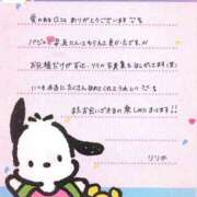 ヒメ日記 2025/11/02 13:16 投稿 りりか マリン宇都宮店