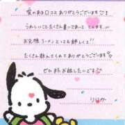 ヒメ日記 2025/11/08 08:16 投稿 りりか マリン宇都宮店