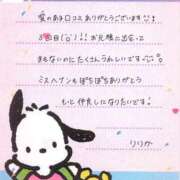 ヒメ日記 2025/11/09 08:16 投稿 りりか マリン宇都宮店