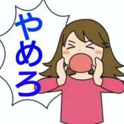 ヒメ日記 2026/02/07 14:09 投稿 めい 岐阜岐南各務原ちゃんこ