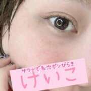 ヒメ日記 2023/11/09 19:50 投稿 けいこ 横浜人妻ヒットパレード