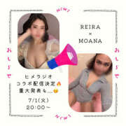 ヒメ日記 2025/06/20 12:07 投稿 もあな ハピネス東京