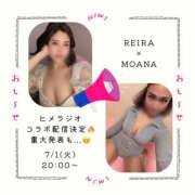 ヒメ日記 2025/06/29 20:07 投稿 もあな ハピネス東京