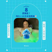 ヒメ日記 2025/08/08 19:47 投稿 もあな ハピネス東京