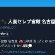 ヒメ日記 2025/04/23 22:21 投稿 琴葉 茜 人妻セレブ宮殿