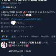 ヒメ日記 2025/04/28 12:02 投稿 琴葉 茜 人妻セレブ宮殿