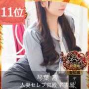 ヒメ日記 2025/11/12 20:58 投稿 琴葉 茜 人妻セレブ宮殿