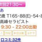 ヒメ日記 2023/10/15 14:31 投稿 のあ 大阪回春性感エステティーク谷九店