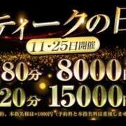 ヒメ日記 2023/11/25 09:50 投稿 のあ 大阪回春性感エステティーク谷九店