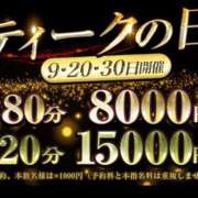 ヒメ日記 2024/03/09 08:30 投稿 のあ 大阪回春性感エステティーク谷九店