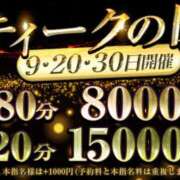 ヒメ日記 2024/03/20 09:30 投稿 のあ 大阪回春性感エステティーク谷九店