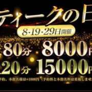 ヒメ日記 2024/07/10 08:28 投稿 のあ 大阪回春性感エステティーク谷九店