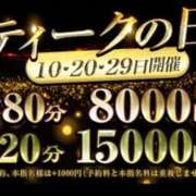 ヒメ日記 2024/07/29 09:28 投稿 のあ 大阪回春性感エステティーク谷九店