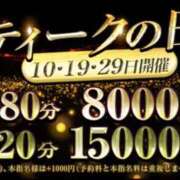 ヒメ日記 2024/08/19 09:28 投稿 のあ 大阪回春性感エステティーク谷九店