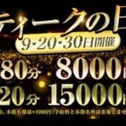 ヒメ日記 2024/11/09 09:08 投稿 のあ 大阪回春性感エステティーク谷九店