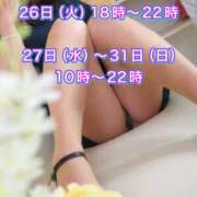 ヒメ日記 2026/05/22 12:32 投稿 よしの 佐久上田人妻隊