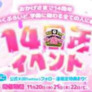 ヒメ日記 2024/11/18 13:45 投稿 みさきち ていくぷらいど.学園