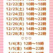 ヒメ日記 2023/12/15 13:58 投稿 ももか clubさくら難波店