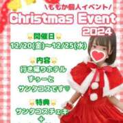 ヒメ日記 2024/12/14 20:17 投稿 ももか clubさくら難波店