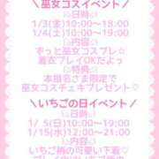 ヒメ日記 2024/12/26 22:47 投稿 ももか clubさくら難波店