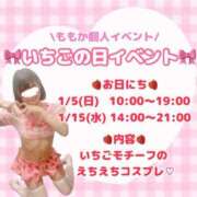 ヒメ日記 2025/01/09 12:57 投稿 ももか clubさくら難波店