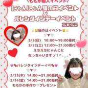 ヒメ日記 2025/01/15 01:57 投稿 ももか clubさくら難波店