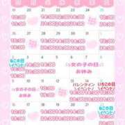 ヒメ日記 2025/01/19 20:07 投稿 ももか clubさくら難波店