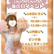 ヒメ日記 2025/01/27 11:27 投稿 ももか clubさくら難波店