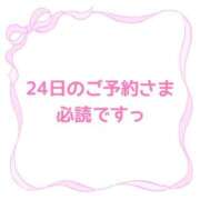 ヒメ日記 2025/02/23 11:07 投稿 ももか clubさくら難波店