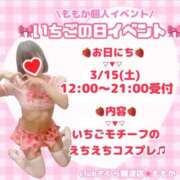 ヒメ日記 2025/03/14 15:37 投稿 ももか clubさくら難波店