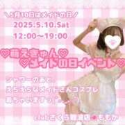 ヒメ日記 2025/04/29 20:17 投稿 ももか clubさくら難波店