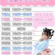 ヒメ日記 2025/08/11 10:17 投稿 ももか clubさくら難波店