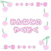 ヒメ日記 2025/10/17 15:47 投稿 ももか clubさくら難波店