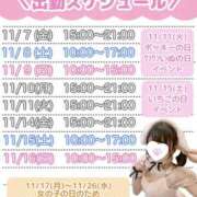 ヒメ日記 2025/11/06 14:47 投稿 ももか clubさくら難波店