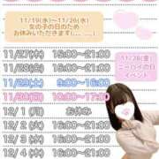 ヒメ日記 2025/11/21 22:27 投稿 ももか clubさくら難波店