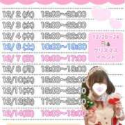 ヒメ日記 2025/12/02 00:07 投稿 ももか clubさくら難波店