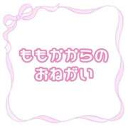 ヒメ日記 2025/12/06 20:03 投稿 ももか clubさくら難波店