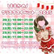 ヒメ日記 2025/12/11 12:27 投稿 ももか clubさくら難波店