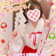 ヒメ日記 2026/01/04 07:17 投稿 ももか clubさくら難波店