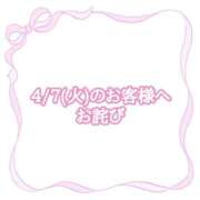 ヒメ日記 2026/04/08 00:37 投稿 ももか clubさくら難波店