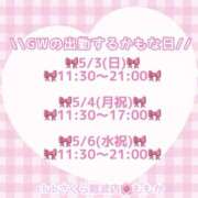 ヒメ日記 2026/05/02 23:37 投稿 ももか clubさくら難波店