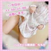 ヒメ日記 2026/05/09 08:07 投稿 ももか clubさくら難波店