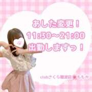 ヒメ日記 2026/06/25 21:46 投稿 ももか clubさくら難波店