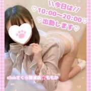 ヒメ日記 2026/09/25 07:48 投稿 ももか clubさくら難波店