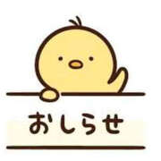 ヒメ日記 2026/10/13 18:58 投稿 けい clubさくら難波店