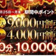 ヒメ日記 2025/12/29 09:18 投稿 リナ 京都BOOK MARK（ブックマーク）