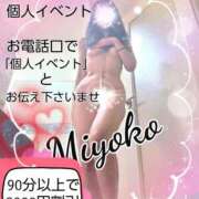 ヒメ日記 2025/09/18 17:32 投稿 みよこ 甲府人妻隊