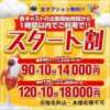 ヒメ日記 2024/04/26 10:02 投稿 しおり One More奥様　町田相模原店