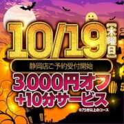 ヒメ日記 2023/10/19 19:03 投稿 あいす 30分3900円！サンキュー静岡店（サンキューグループ）