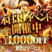 ヒメ日記 2023/11/29 18:41 投稿 あいす 30分3900円！サンキュー静岡店（サンキューグループ）